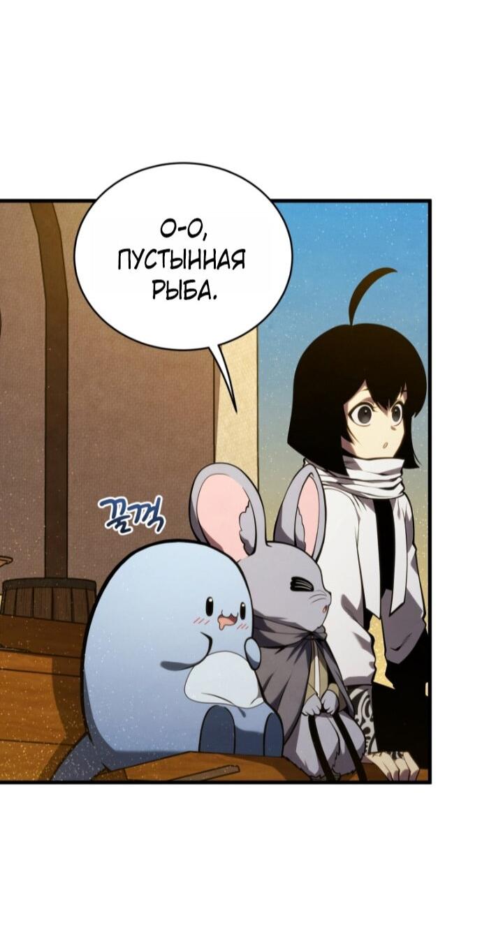 Манга Младший сын мечника - Глава 193 Страница 46