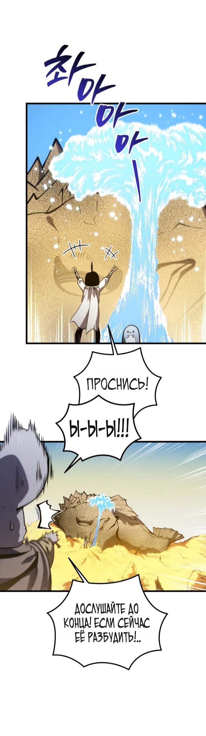 Манга Младший сын мечника - Глава 193 Страница 51