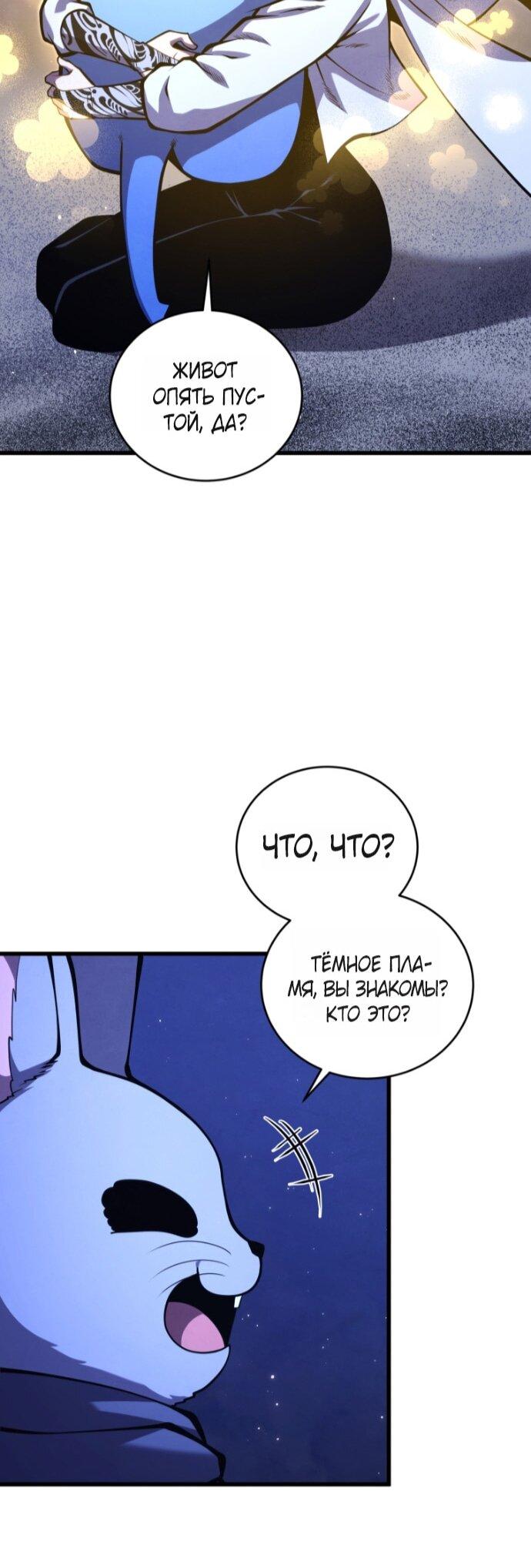 Манга Младший сын мечника - Глава 193 Страница 21