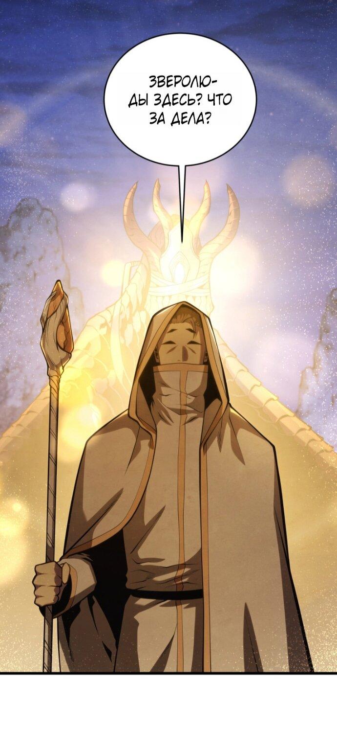 Манга Младший сын мечника - Глава 193 Страница 6