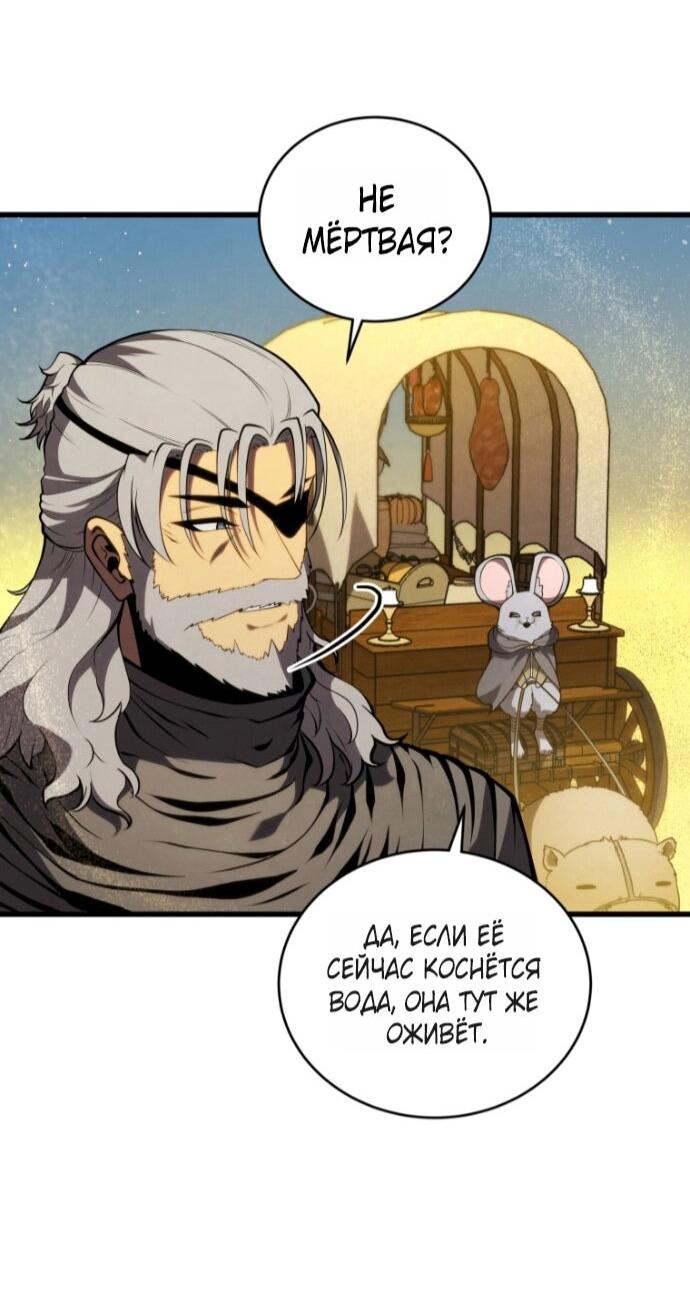 Манга Младший сын мечника - Глава 193 Страница 49