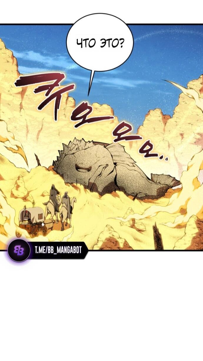 Манга Младший сын мечника - Глава 193 Страница 45