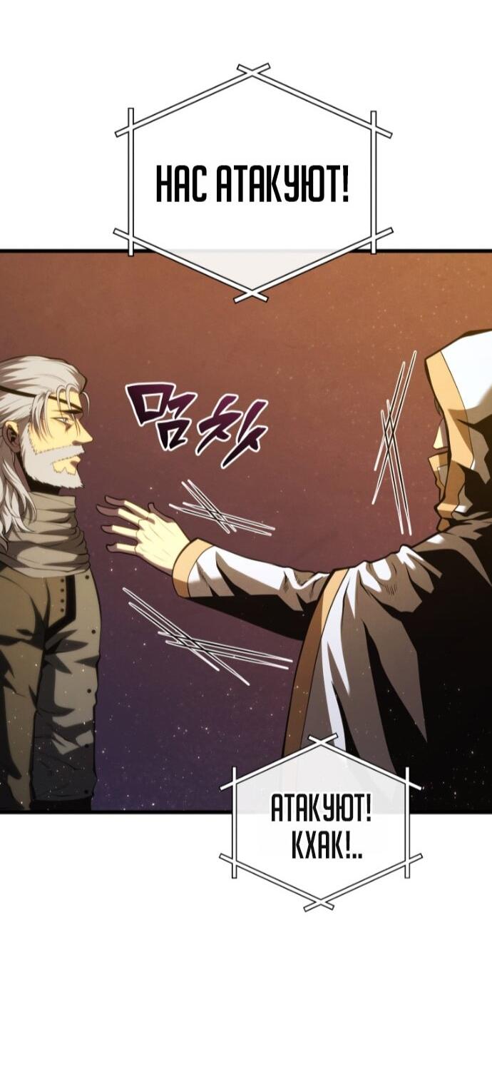 Манга Младший сын мечника - Глава 193 Страница 13