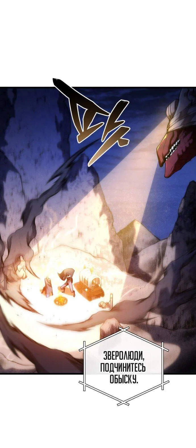 Манга Младший сын мечника - Глава 193 Страница 1