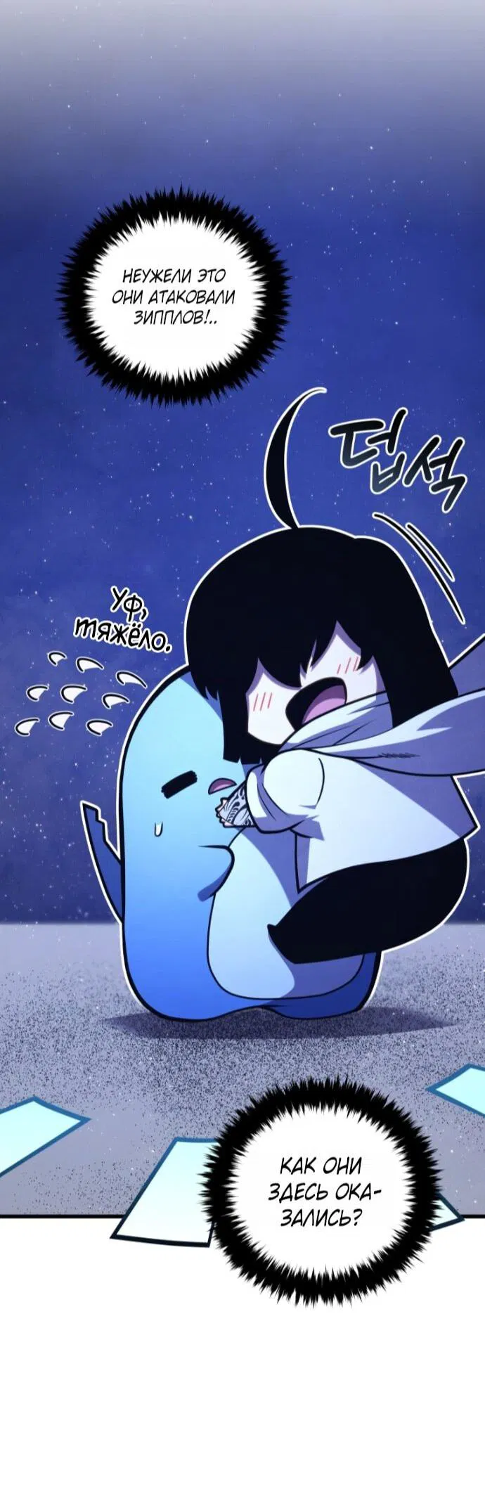 Манга Младший сын мечника - Глава 193 Страница 19