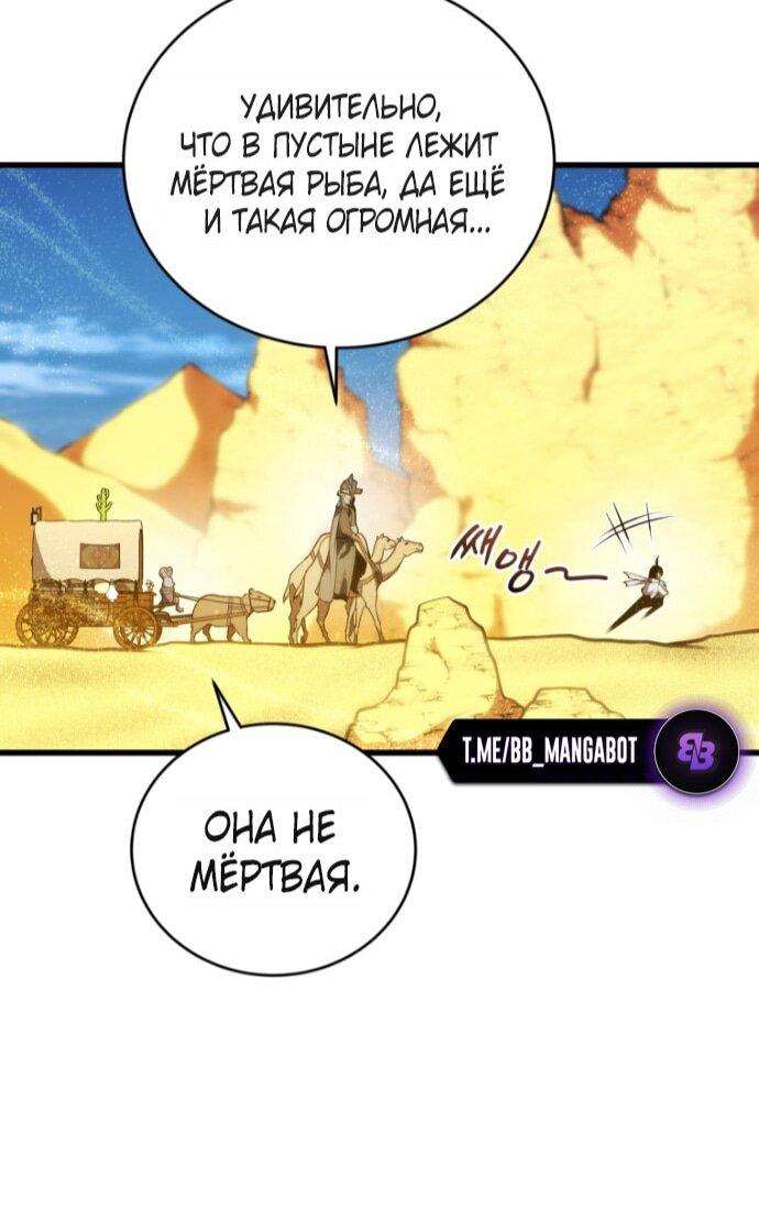 Манга Младший сын мечника - Глава 193 Страница 48