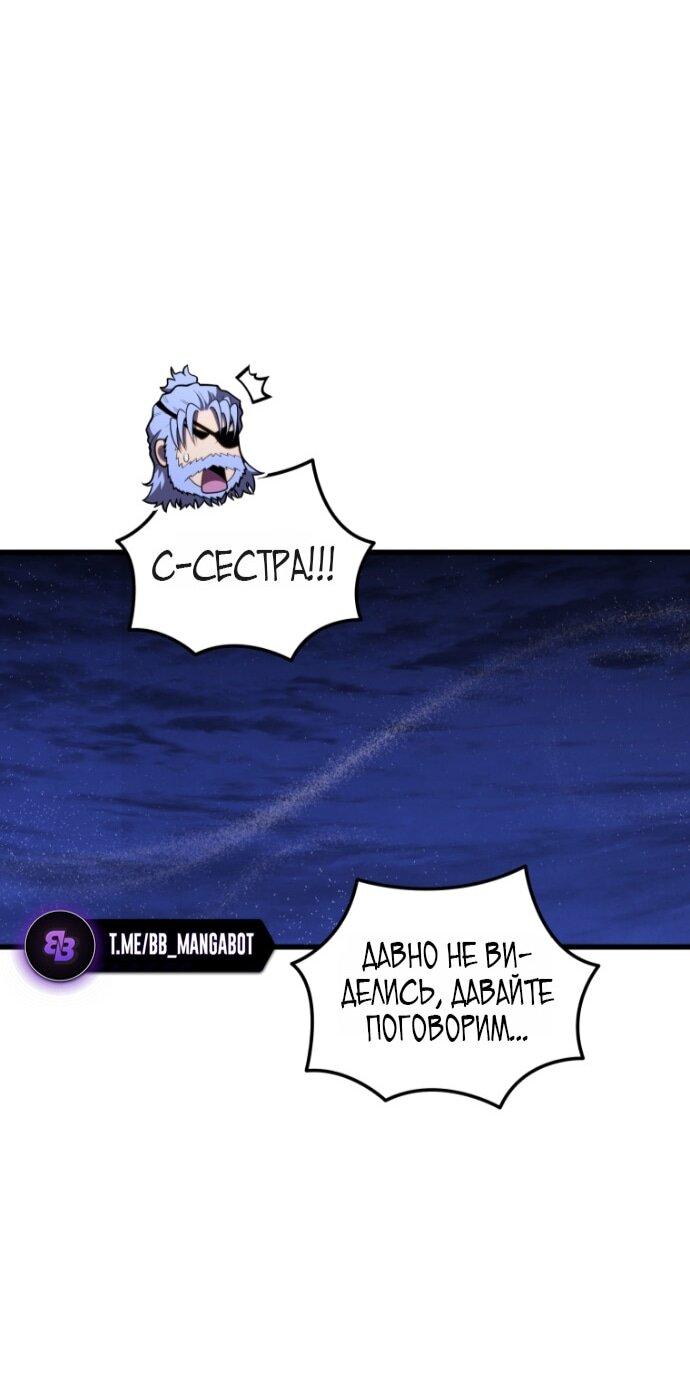 Манга Младший сын мечника - Глава 193 Страница 31