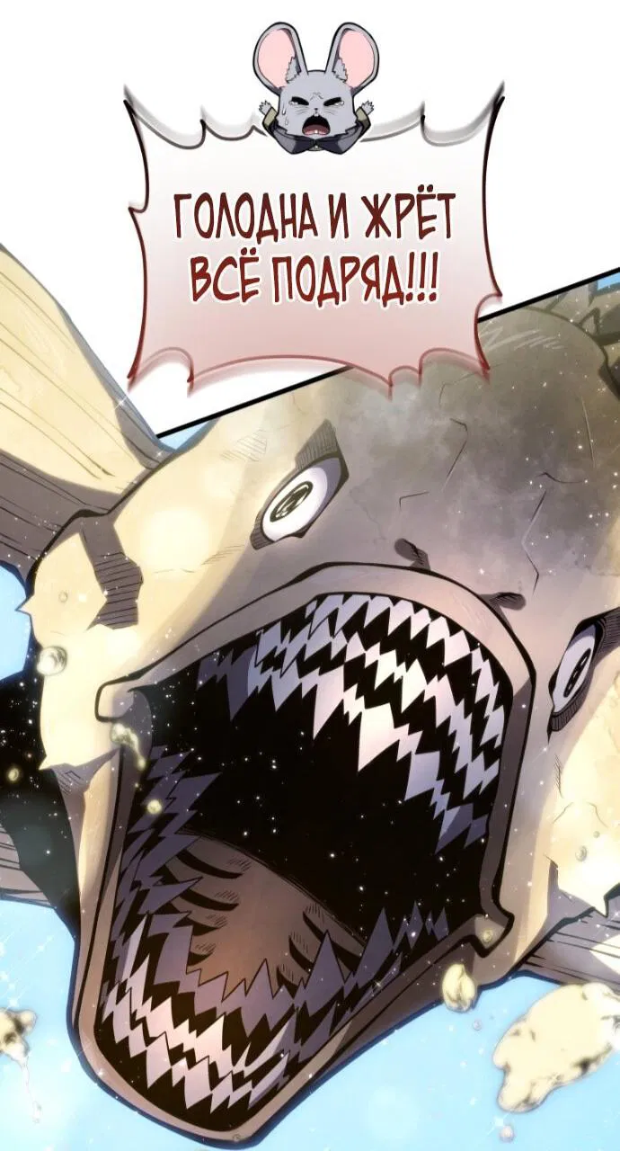 Манга Младший сын мечника - Глава 193 Страница 55