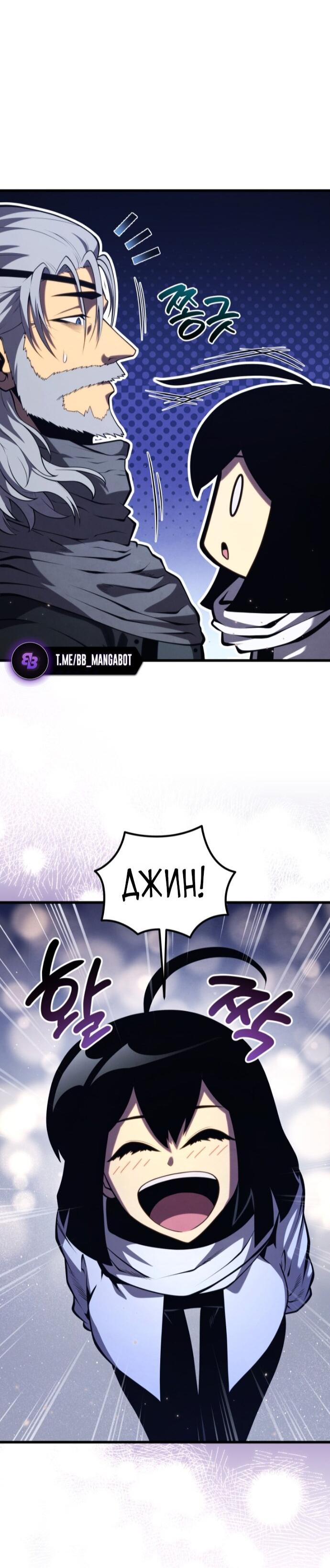 Манга Младший сын мечника - Глава 193 Страница 25