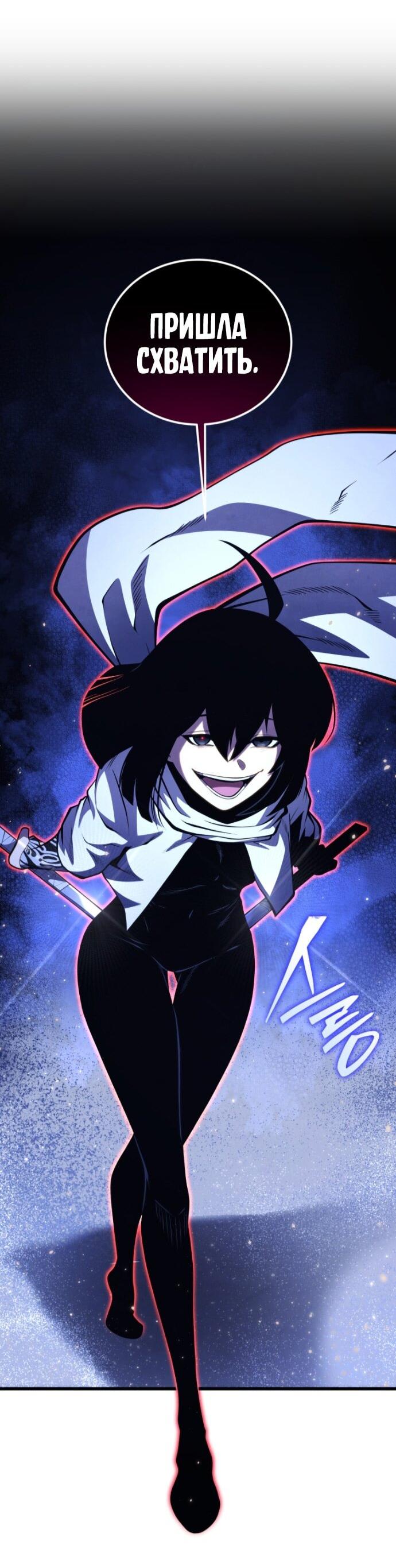 Манга Младший сын мечника - Глава 193 Страница 28