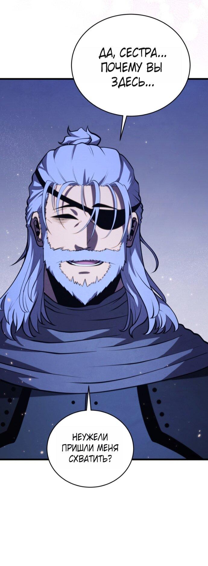 Манга Младший сын мечника - Глава 193 Страница 26