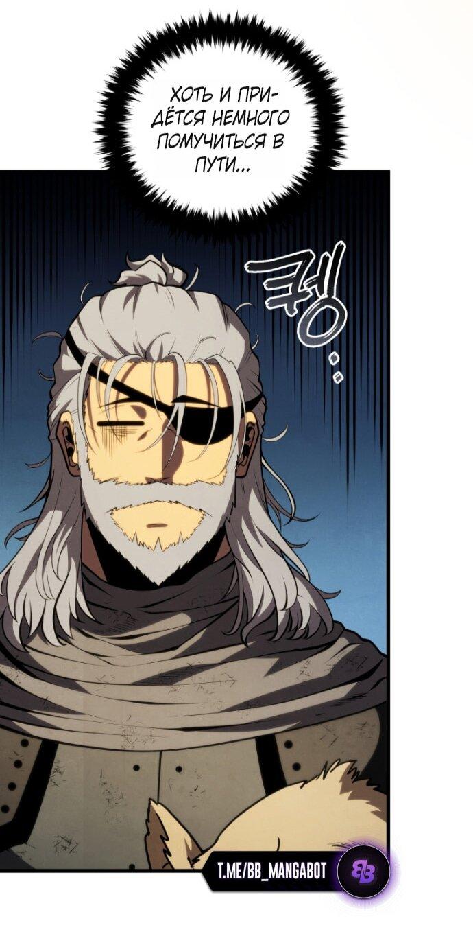 Манга Младший сын мечника - Глава 193 Страница 35