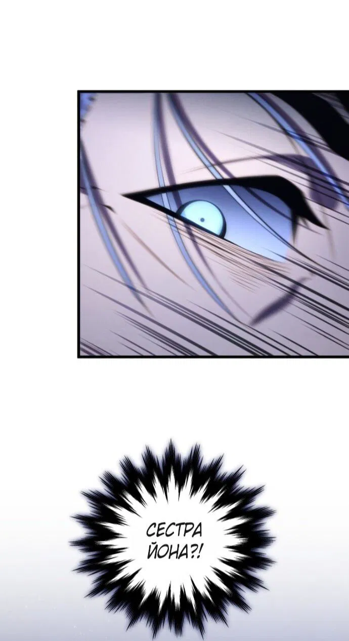 Манга Младший сын мечника - Глава 193 Страница 18