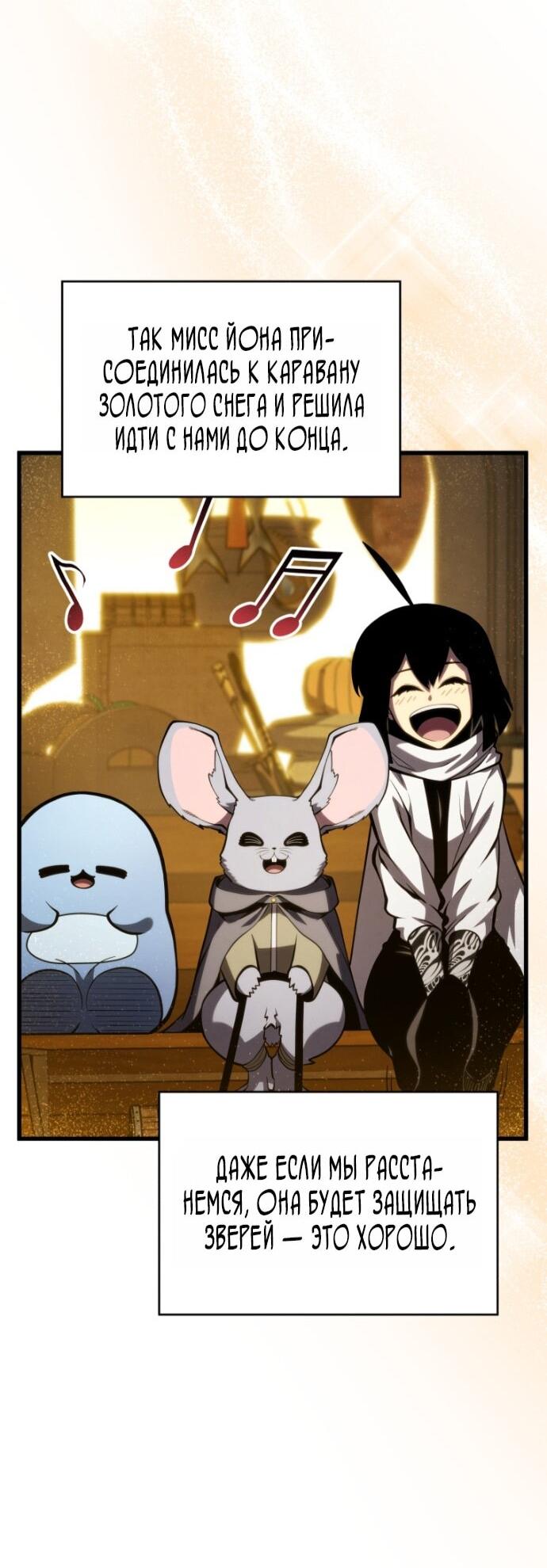 Манга Младший сын мечника - Глава 193 Страница 34