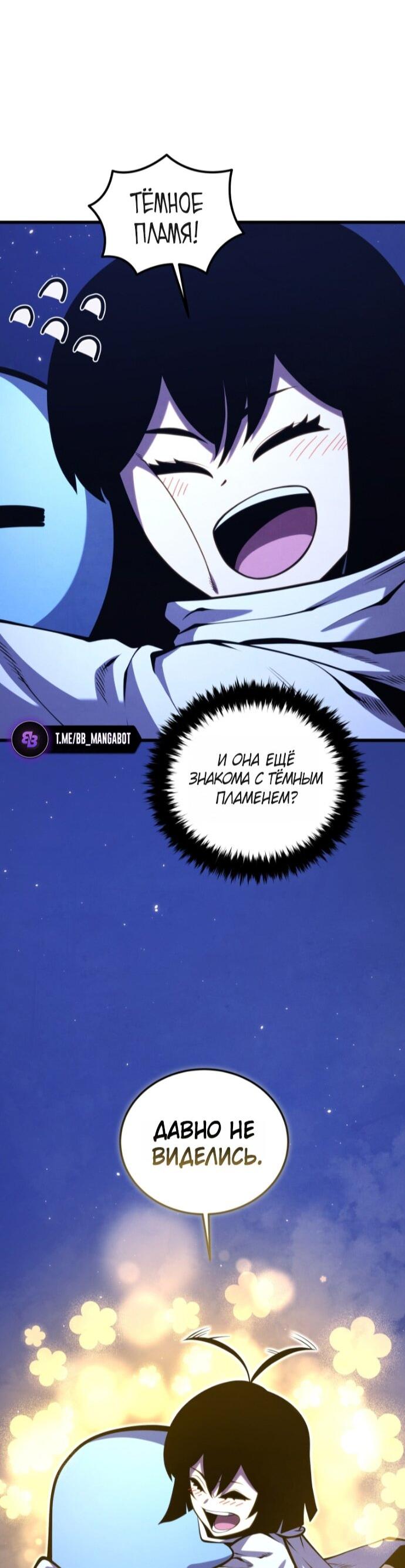 Манга Младший сын мечника - Глава 193 Страница 20