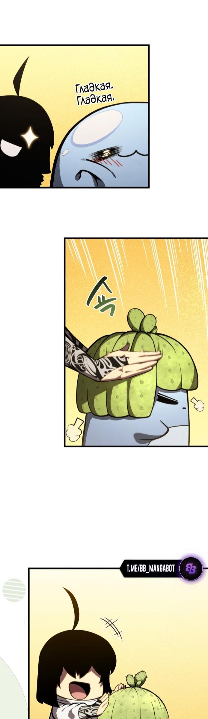 Манга Младший сын мечника - Глава 193 Страница 41