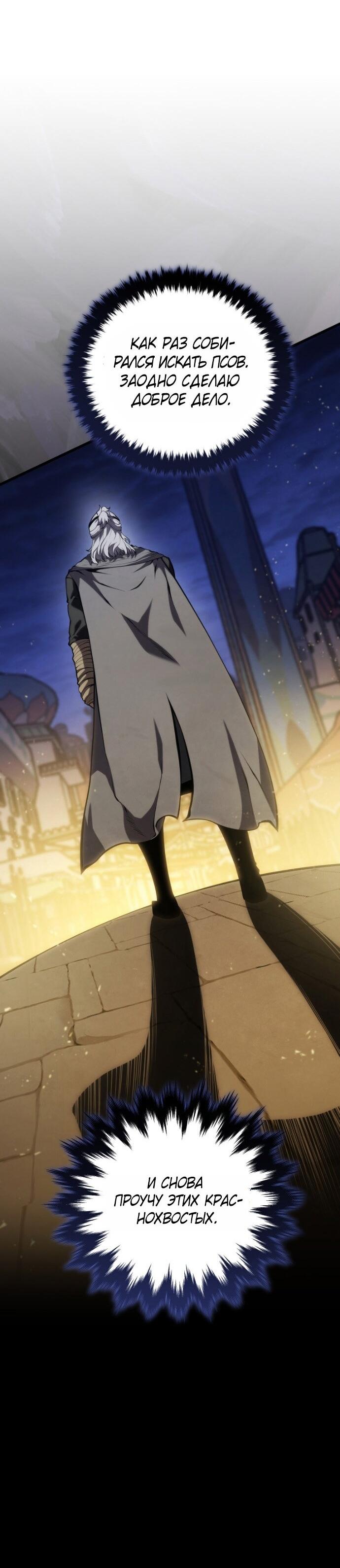 Манга Младший сын мечника - Глава 192 Страница 5