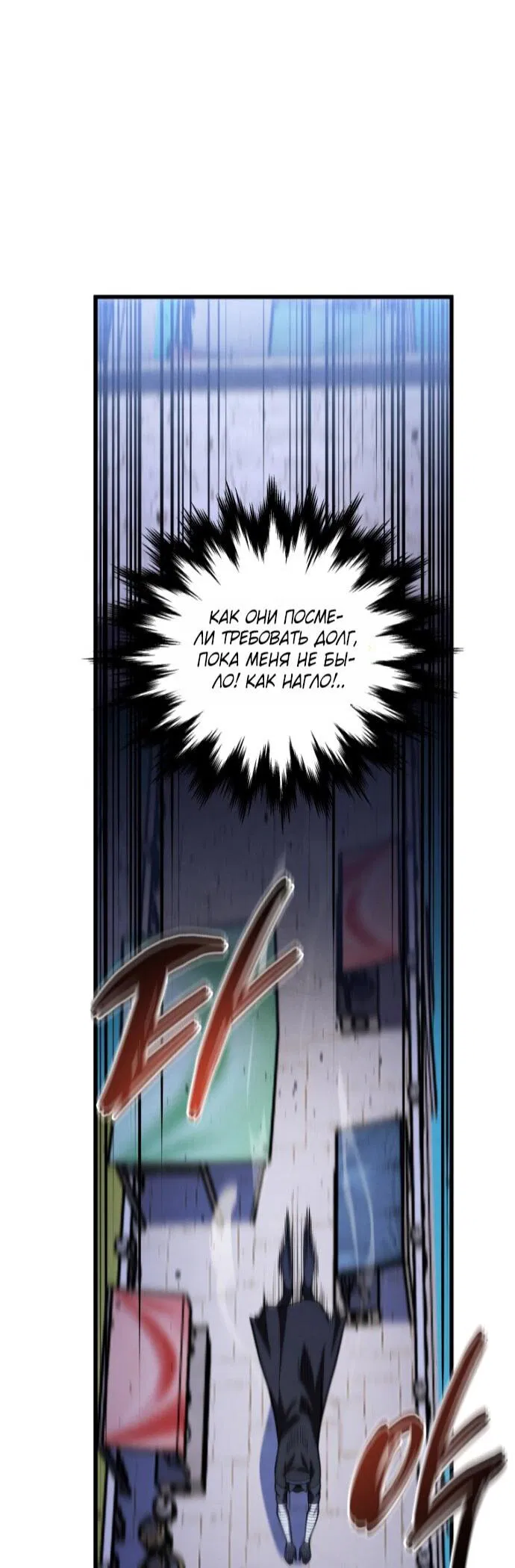 Манга Младший сын мечника - Глава 192 Страница 10