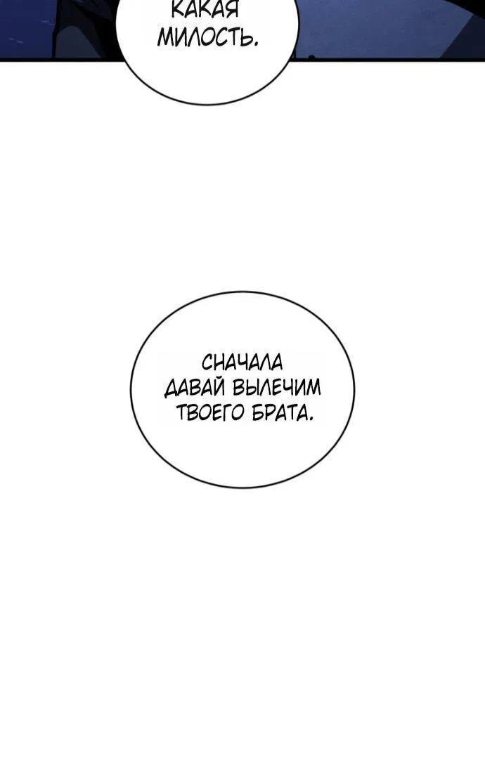 Манга Младший сын мечника - Глава 192 Страница 22