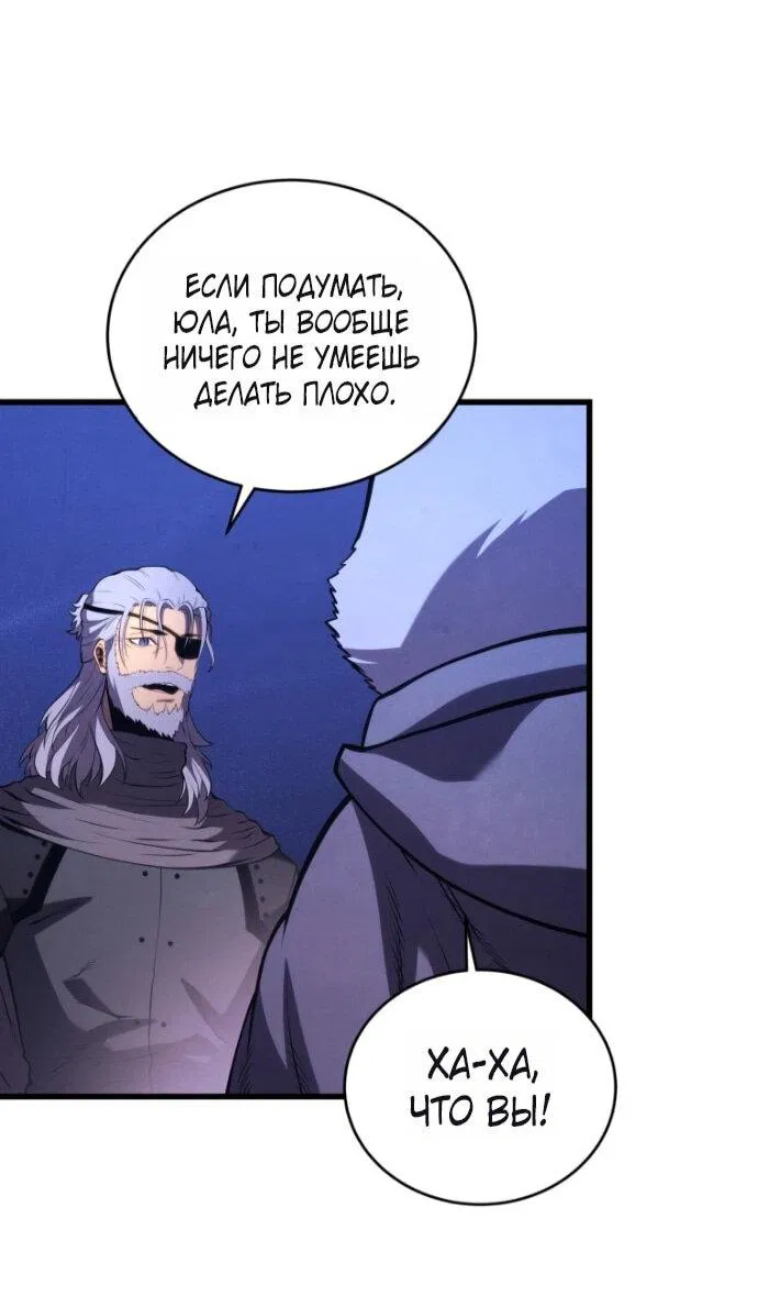 Манга Младший сын мечника - Глава 192 Страница 63