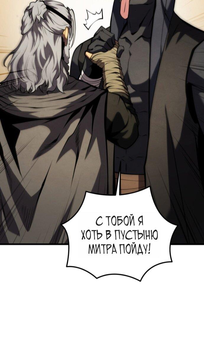 Манга Младший сын мечника - Глава 192 Страница 32