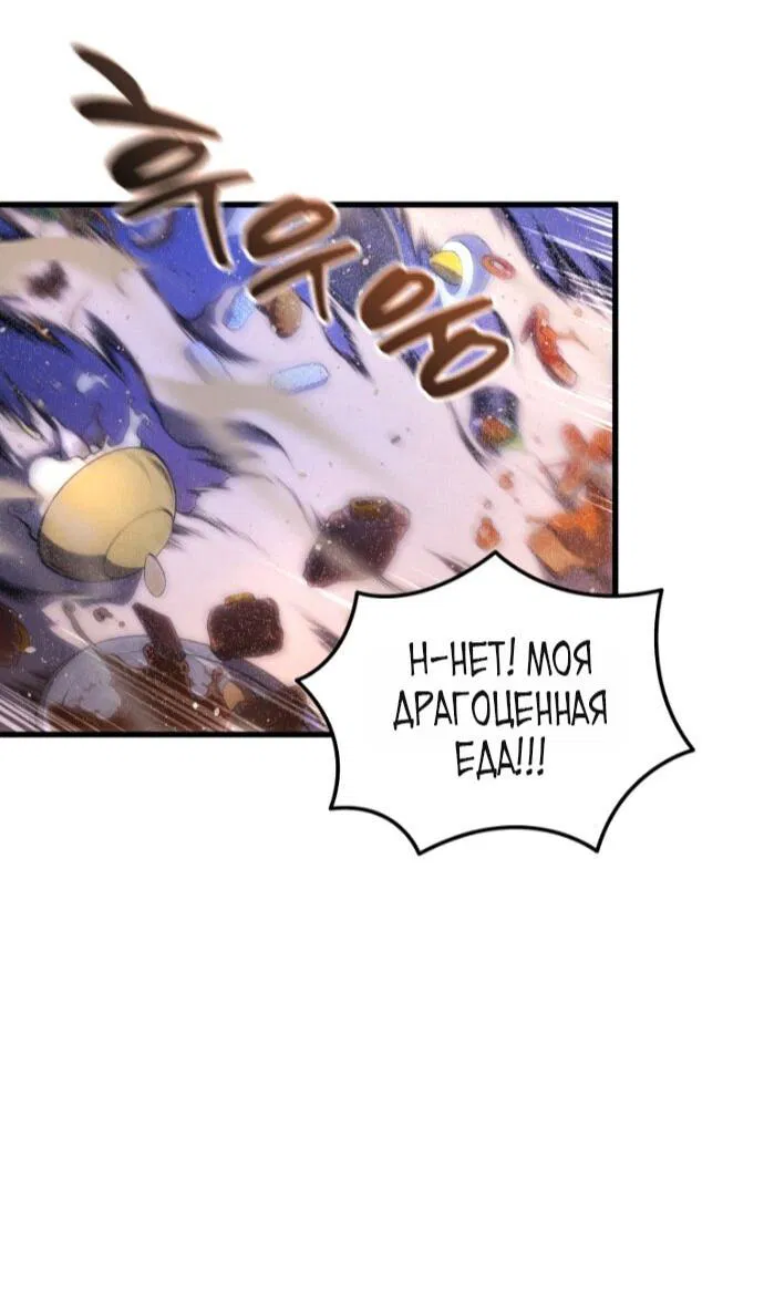 Манга Младший сын мечника - Глава 192 Страница 66