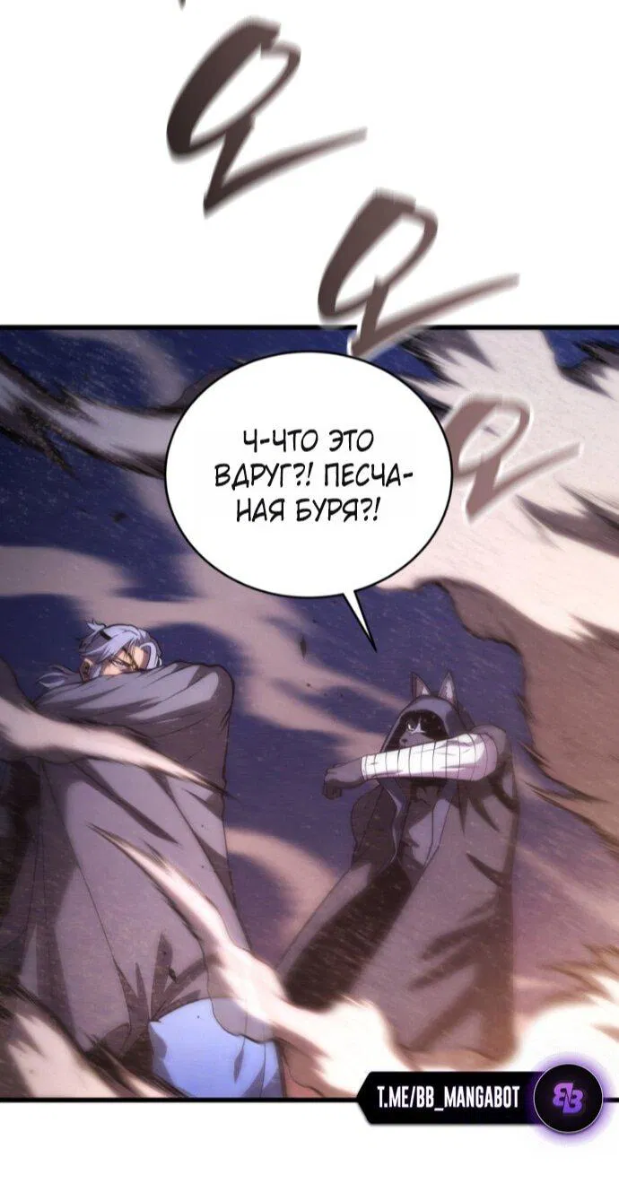 Манга Младший сын мечника - Глава 192 Страница 65