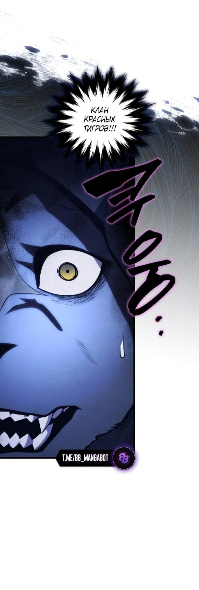 Манга Младший сын мечника - Глава 192 Страница 9