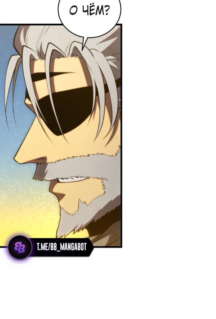 Манга Младший сын мечника - Глава 192 Страница 48