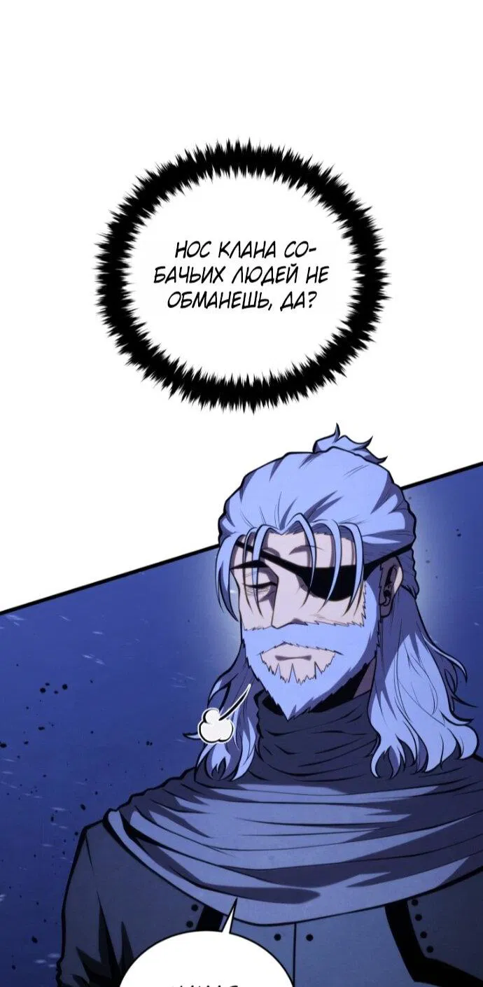 Манга Младший сын мечника - Глава 192 Страница 21