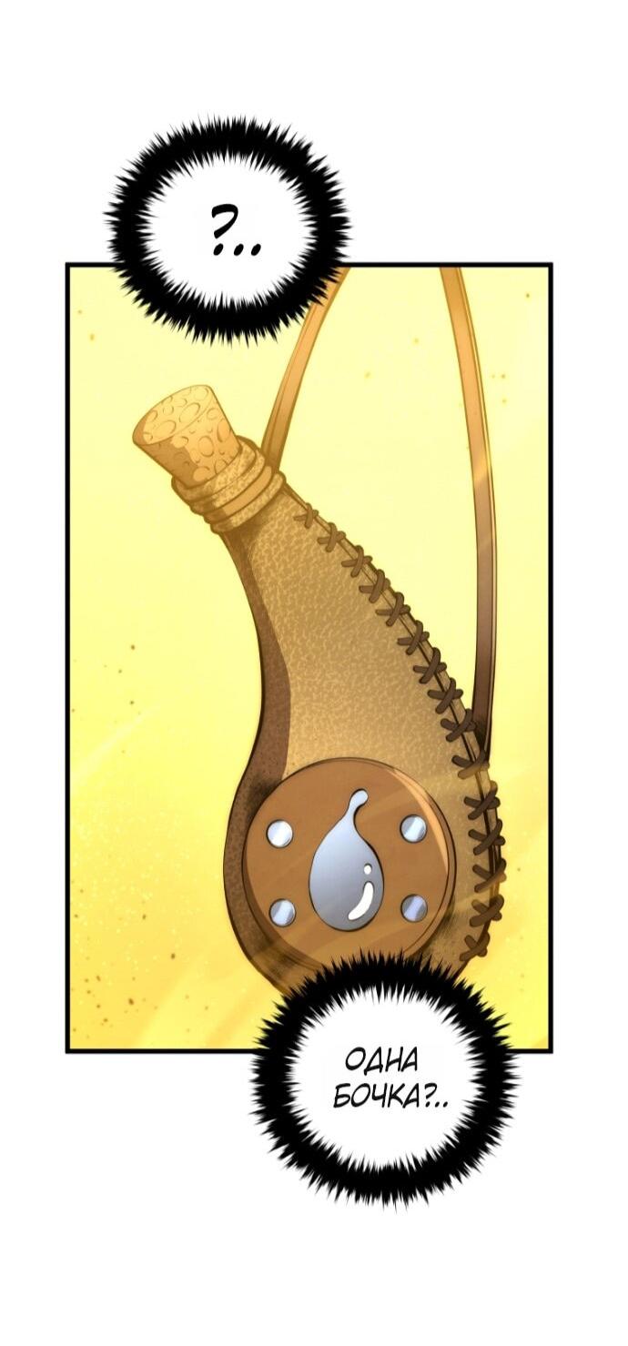 Манга Младший сын мечника - Глава 192 Страница 45