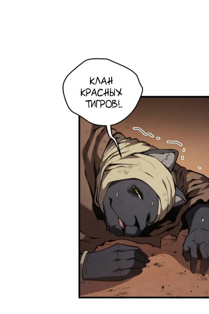 Манга Младший сын мечника - Глава 192 Страница 8