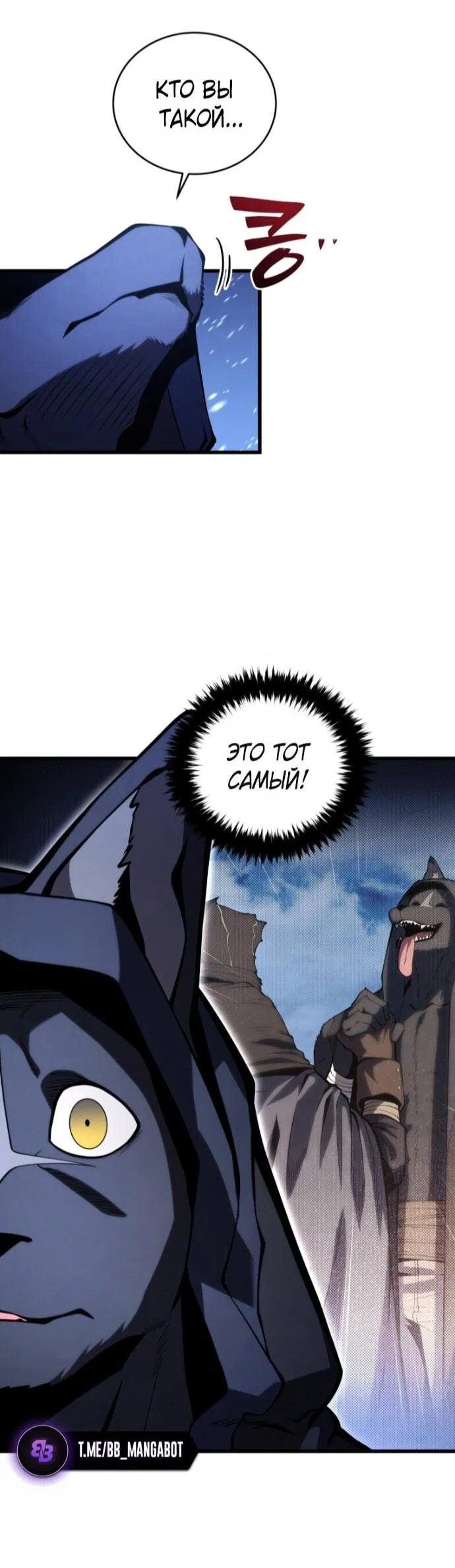 Манга Младший сын мечника - Глава 192 Страница 19