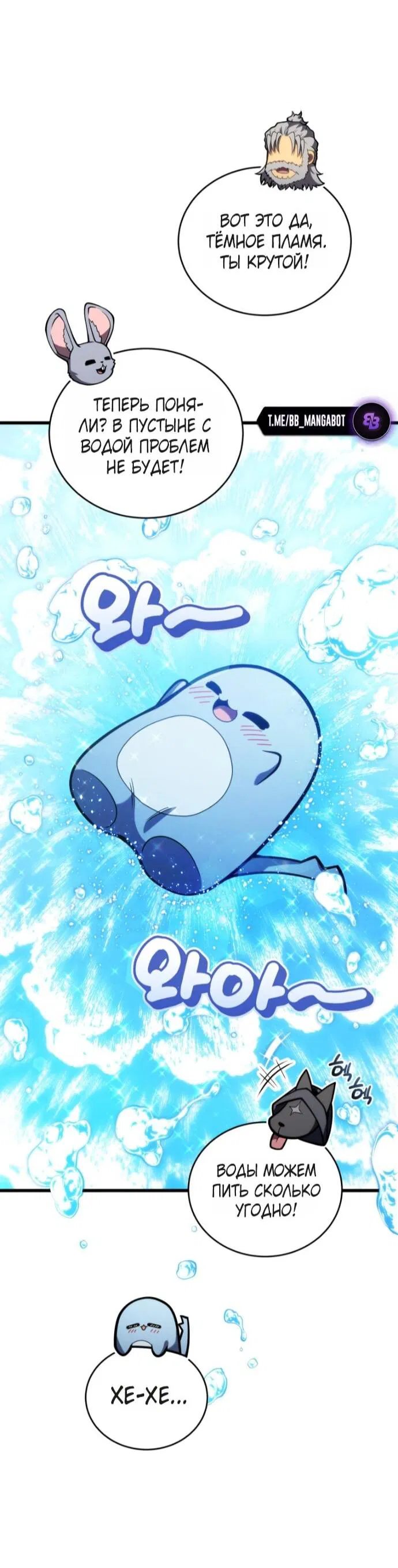 Манга Младший сын мечника - Глава 192 Страница 59