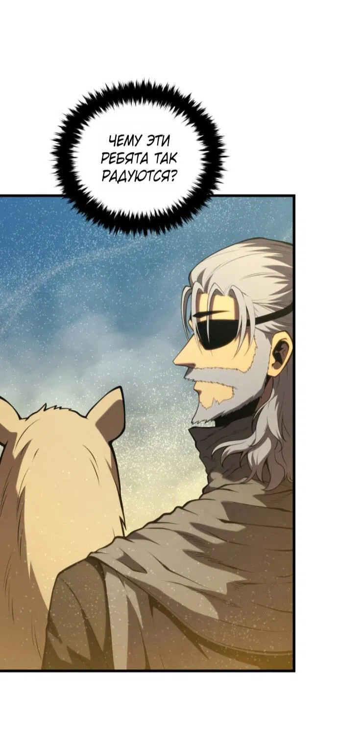 Манга Младший сын мечника - Глава 192 Страница 43