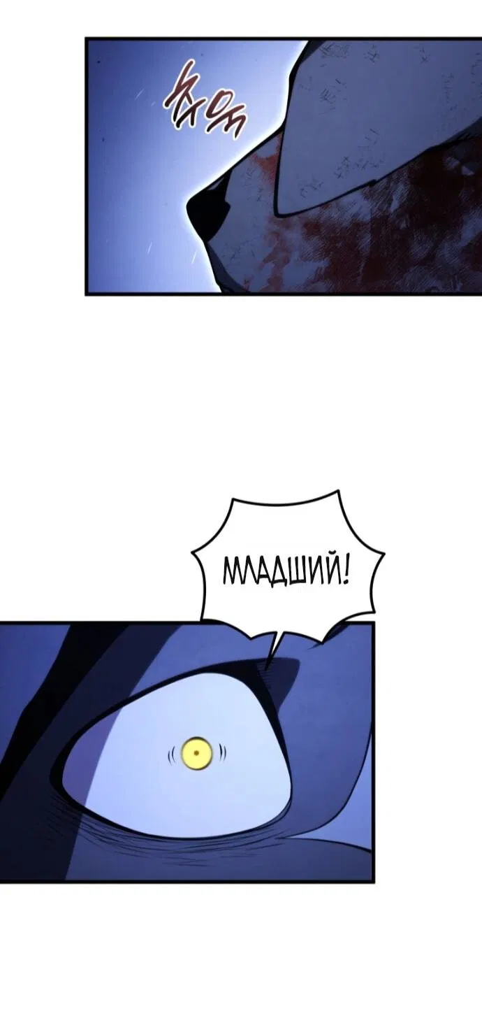 Манга Младший сын мечника - Глава 192 Страница 17