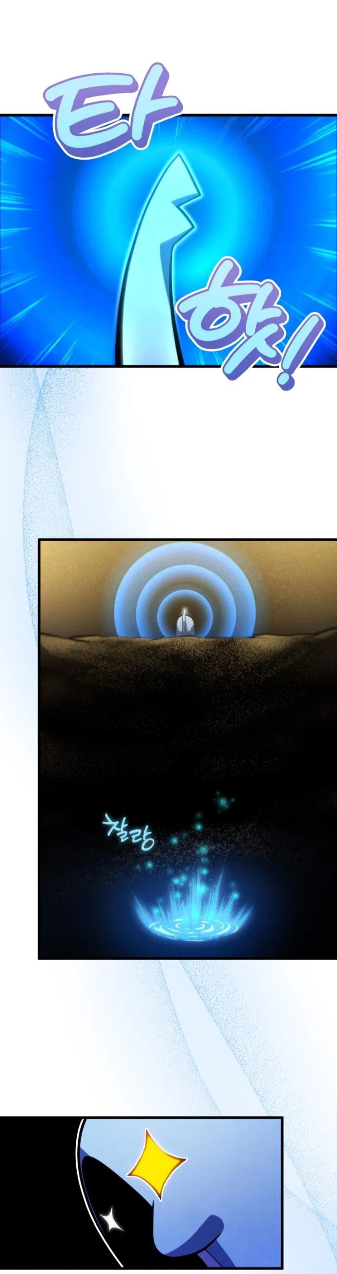 Манга Младший сын мечника - Глава 192 Страница 54