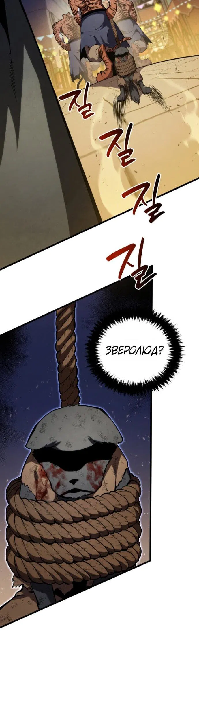 Манга Младший сын мечника - Глава 192 Страница 2