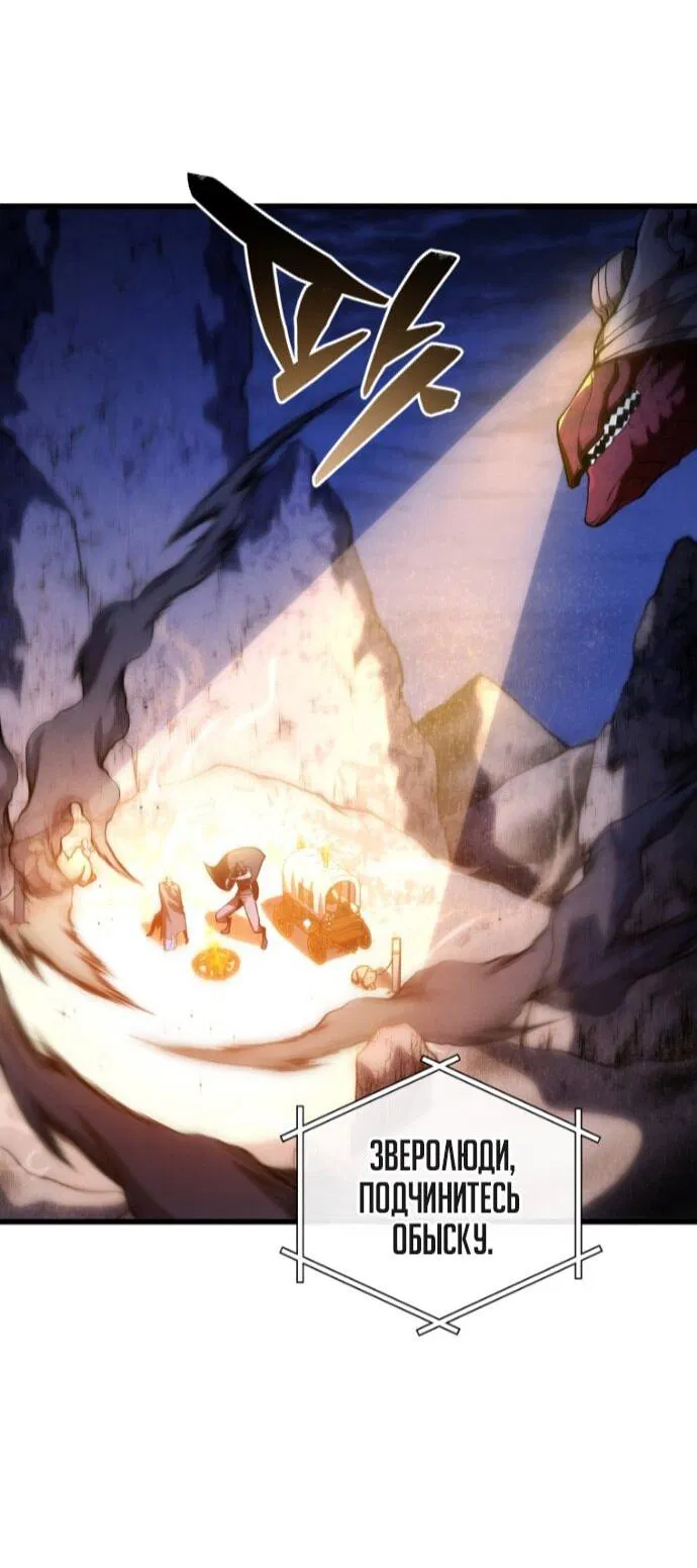 Манга Младший сын мечника - Глава 192 Страница 67