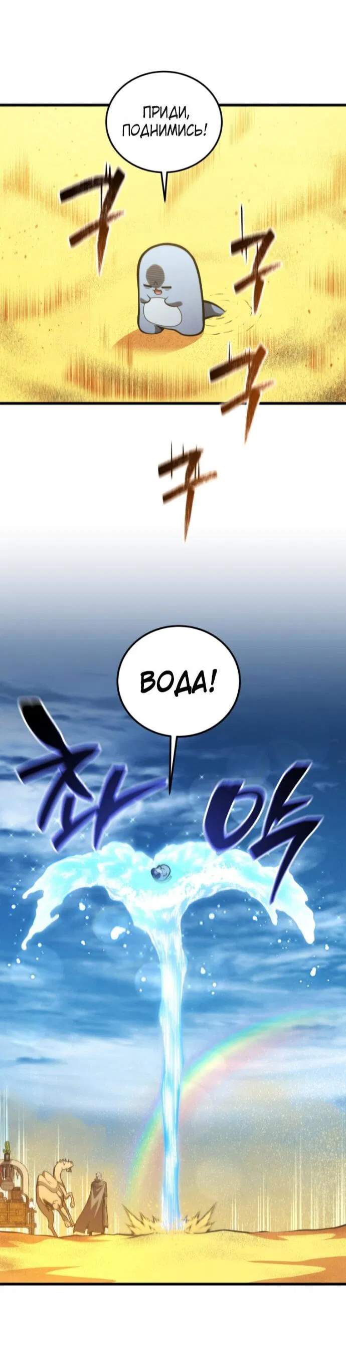 Манга Младший сын мечника - Глава 192 Страница 57