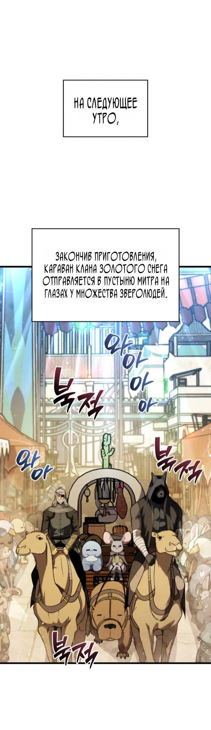 Манга Младший сын мечника - Глава 192 Страница 34