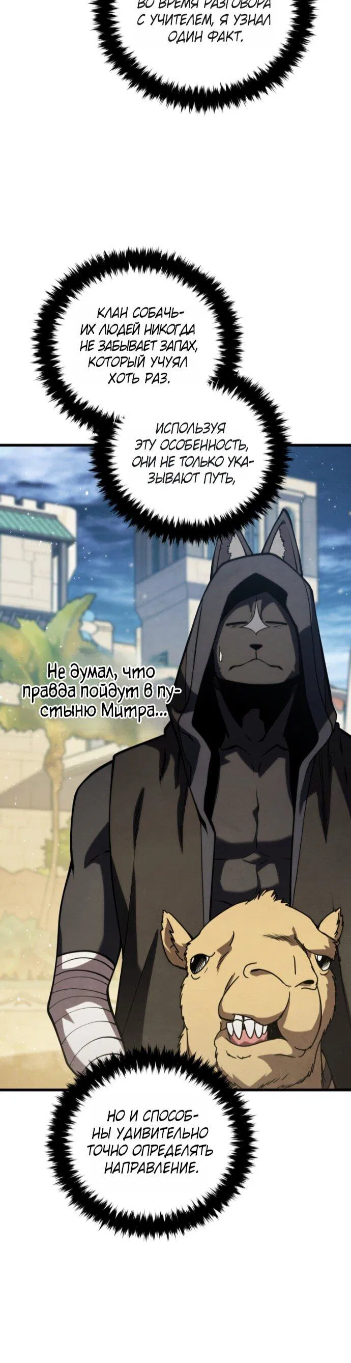 Манга Младший сын мечника - Глава 192 Страница 38