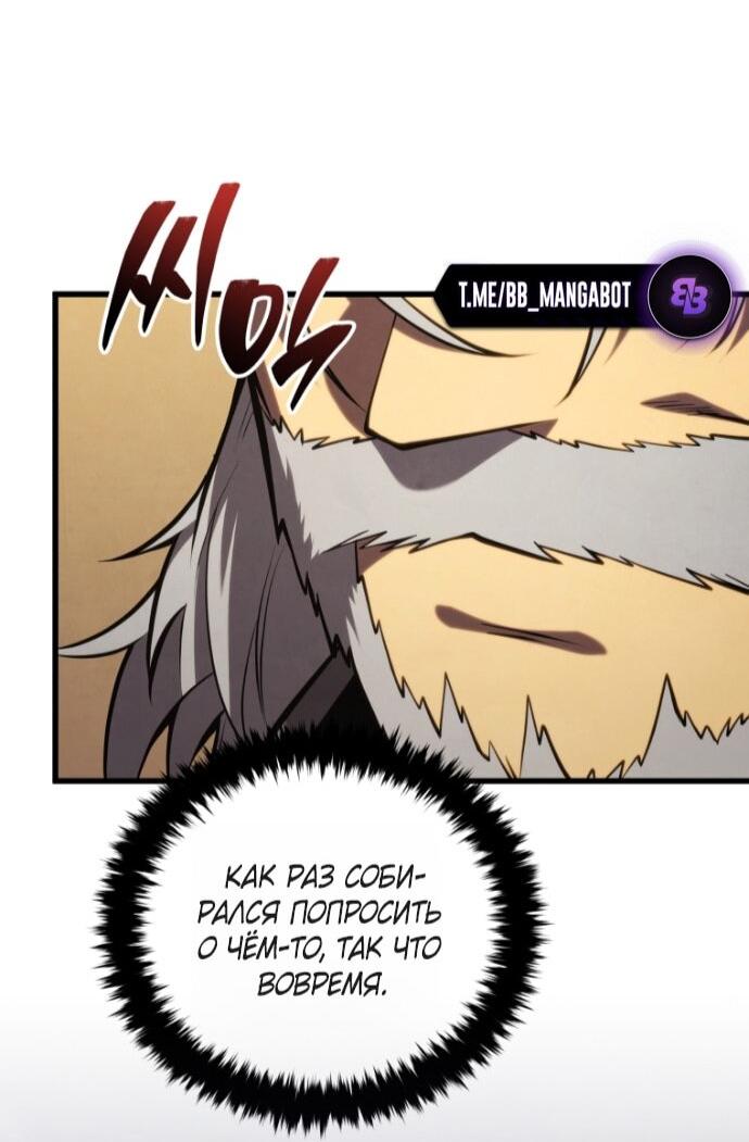 Манга Младший сын мечника - Глава 192 Страница 29