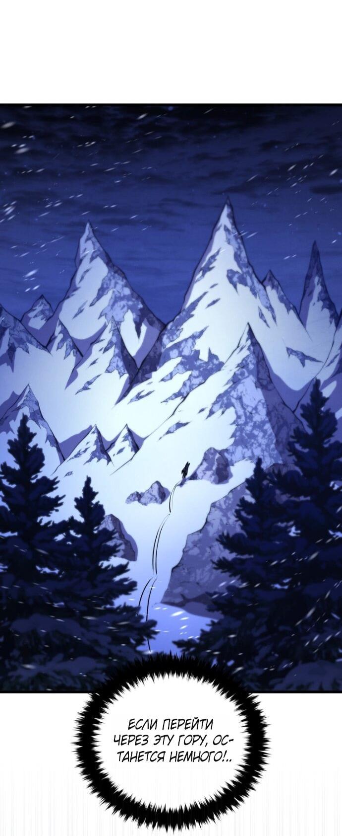 Манга Младший сын мечника - Глава 192 Страница 12