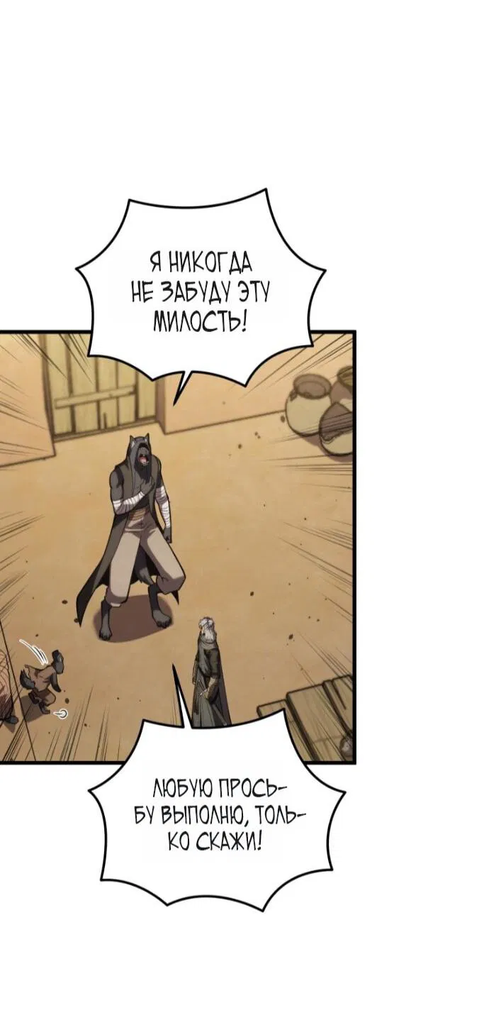 Манга Младший сын мечника - Глава 192 Страница 28