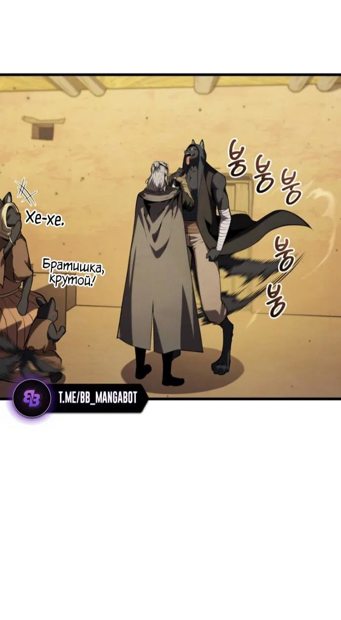 Манга Младший сын мечника - Глава 192 Страница 33