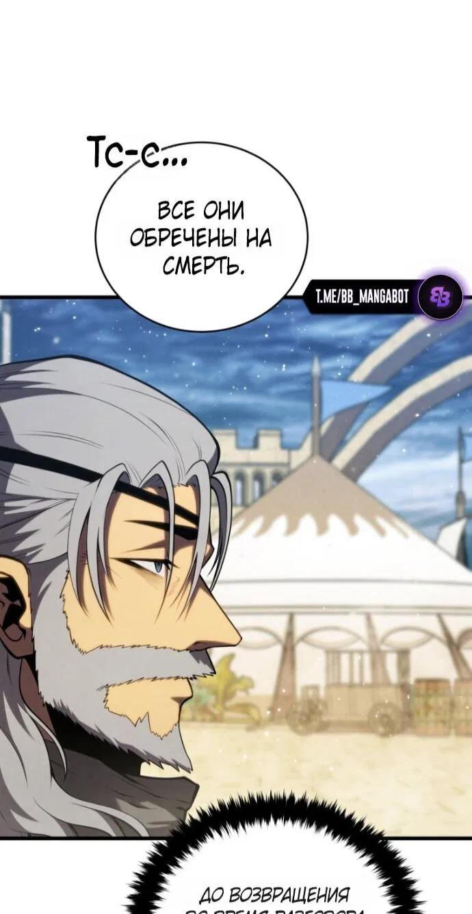 Манга Младший сын мечника - Глава 192 Страница 37