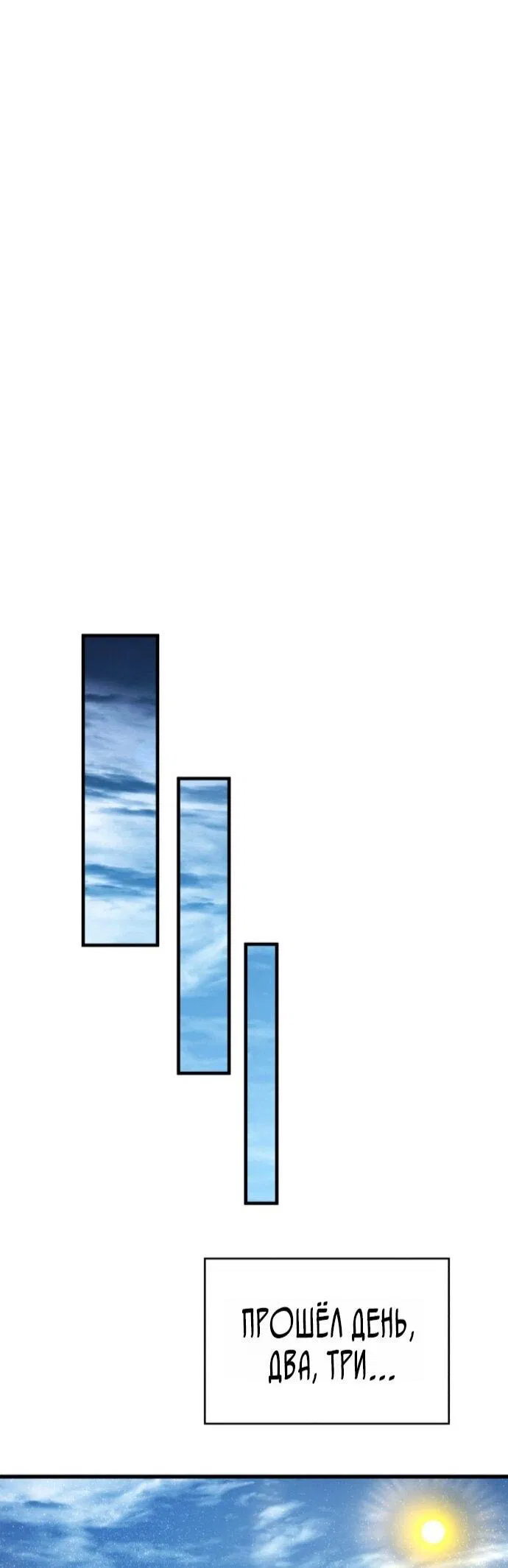 Манга Младший сын мечника - Глава 192 Страница 41