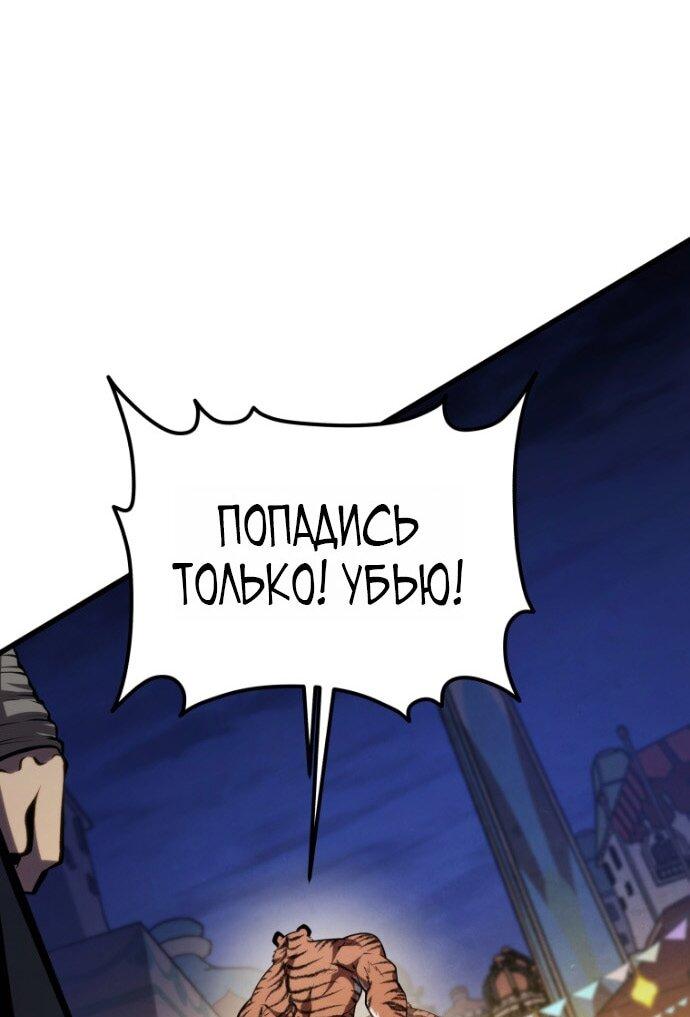 Манга Младший сын мечника - Глава 192 Страница 1