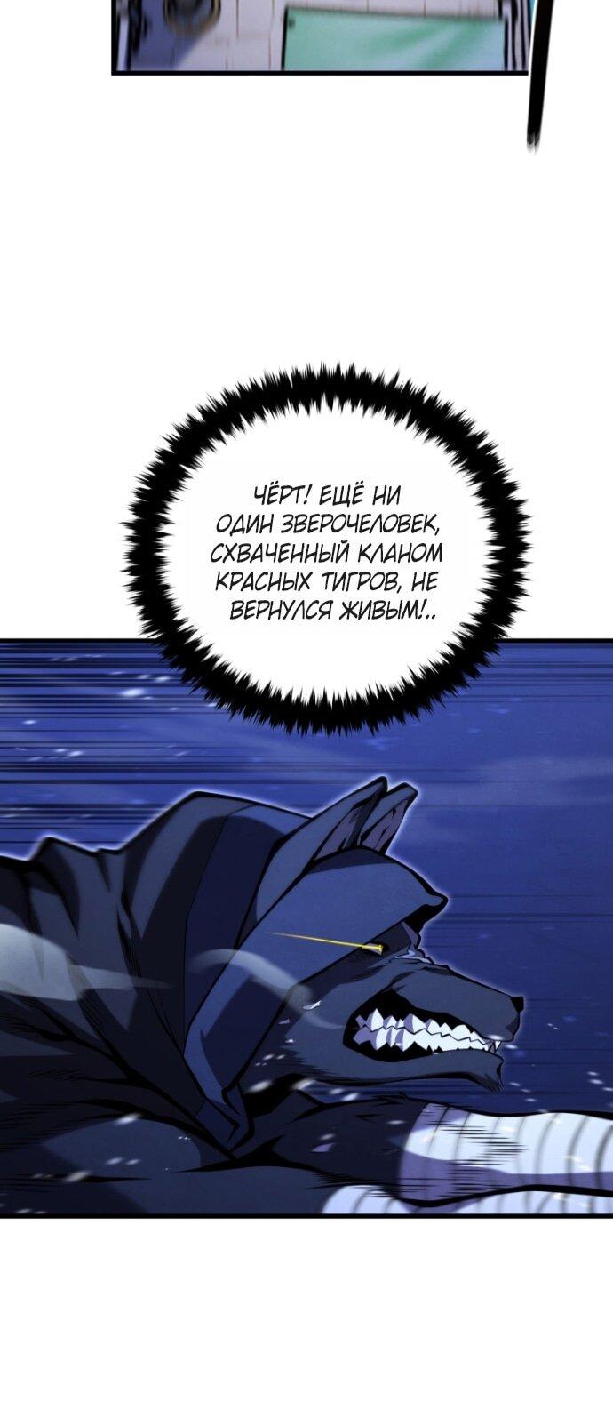 Манга Младший сын мечника - Глава 192 Страница 11